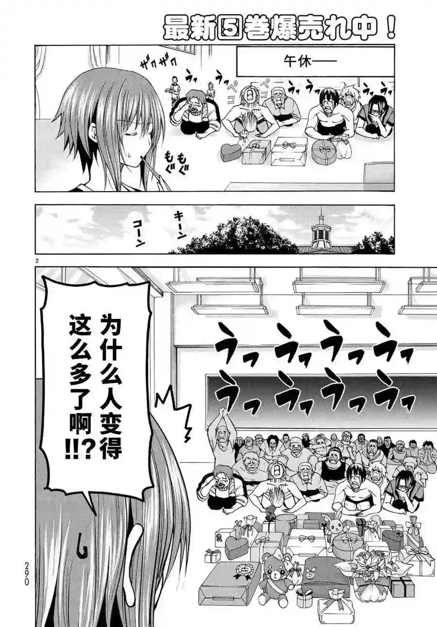 023 第2页