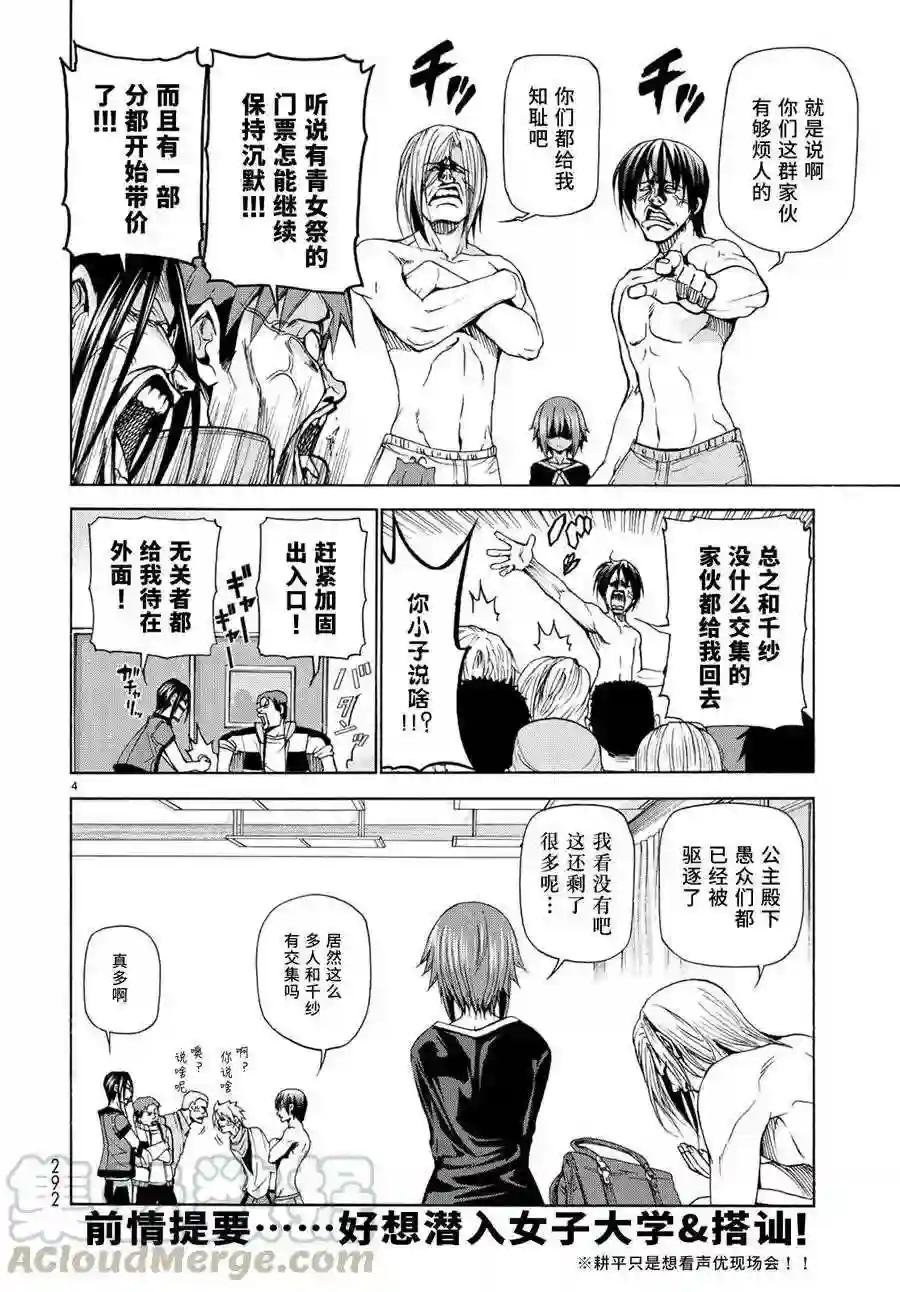 023 第4页