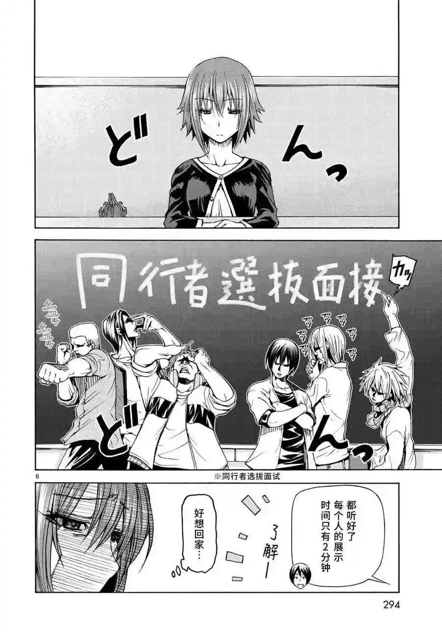 023 第6页