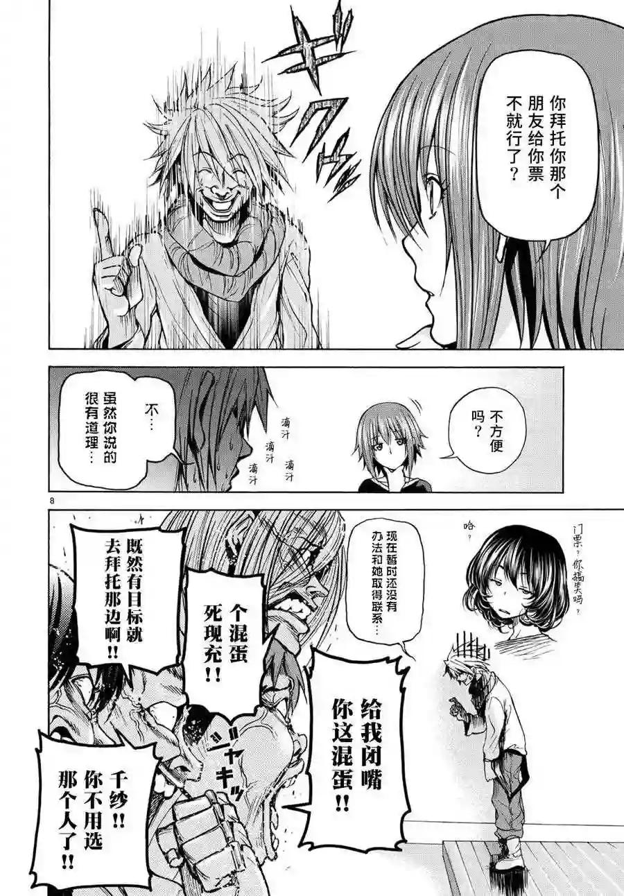 023 第8页