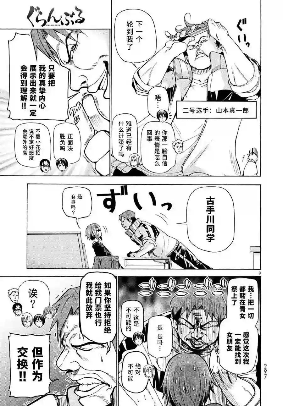 023 第9页