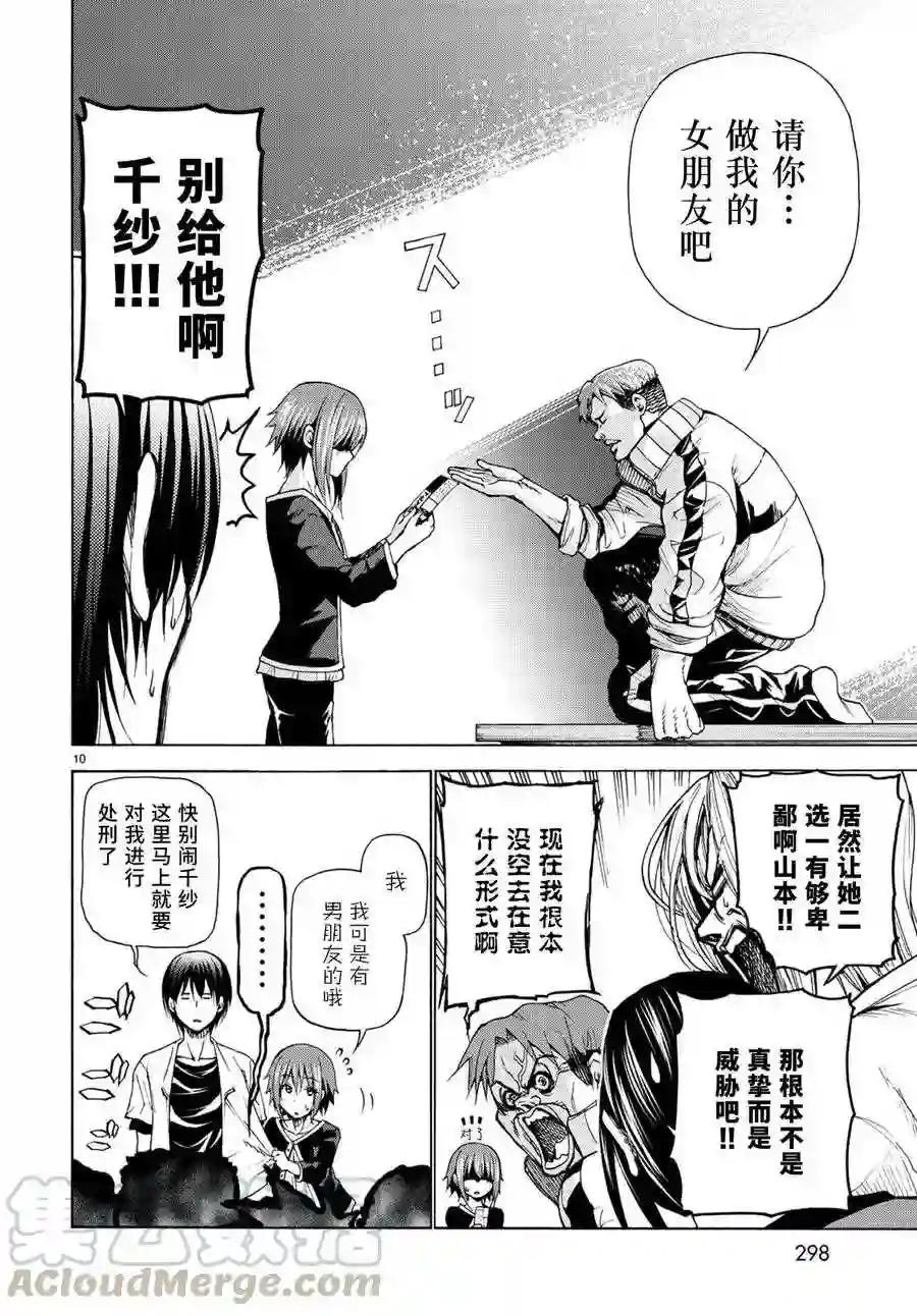 023 第10页