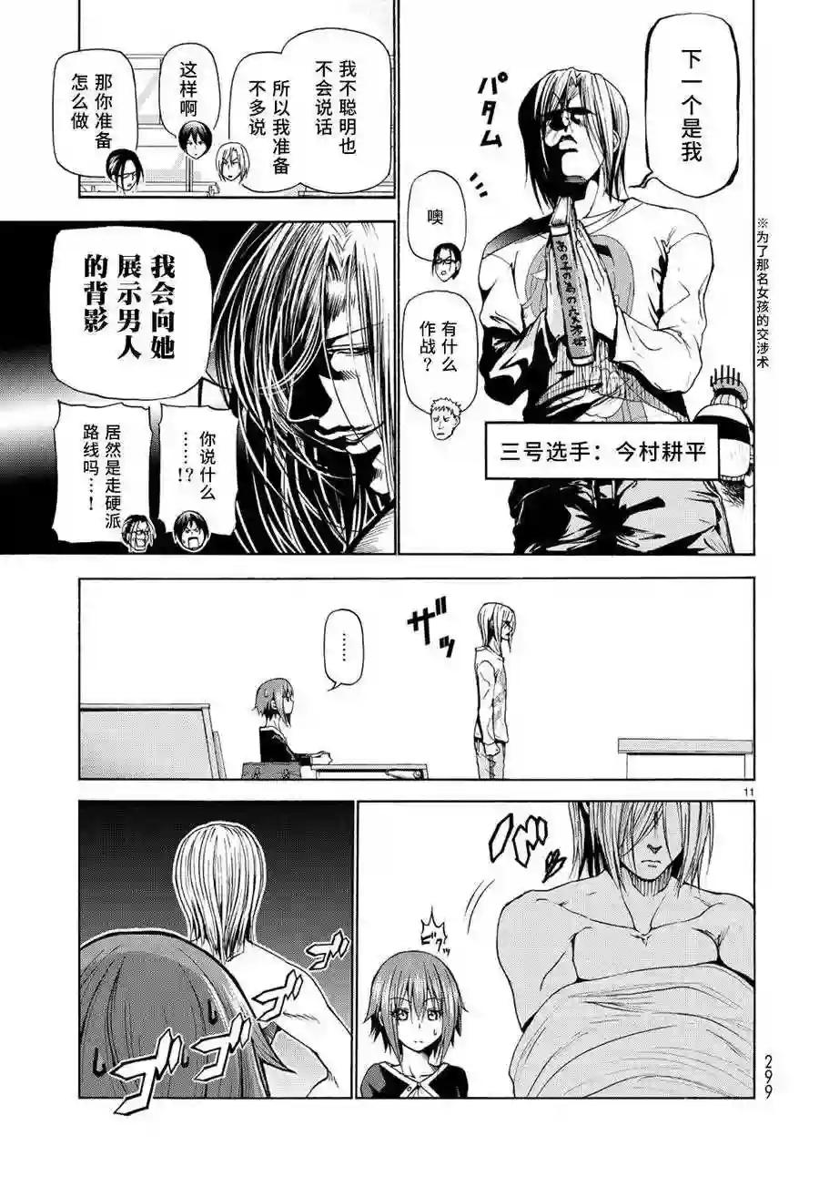 023 第11页
