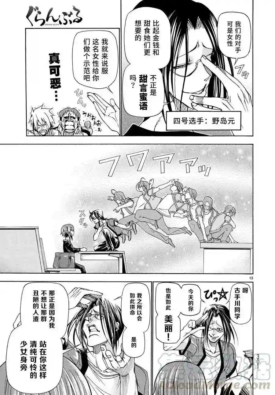 023 第13页