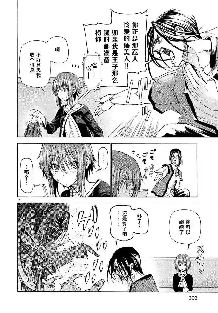 023 第14页