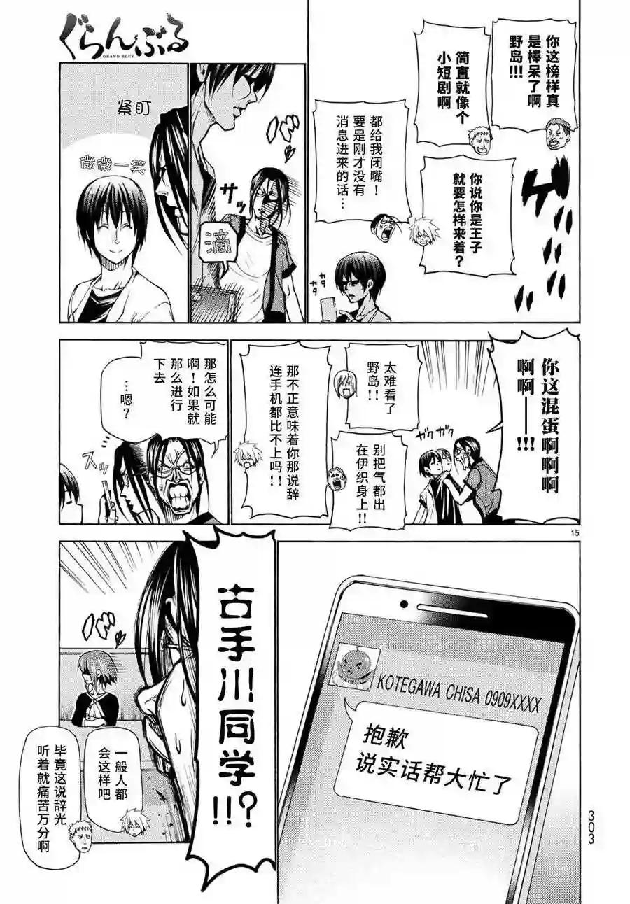 023 第15页