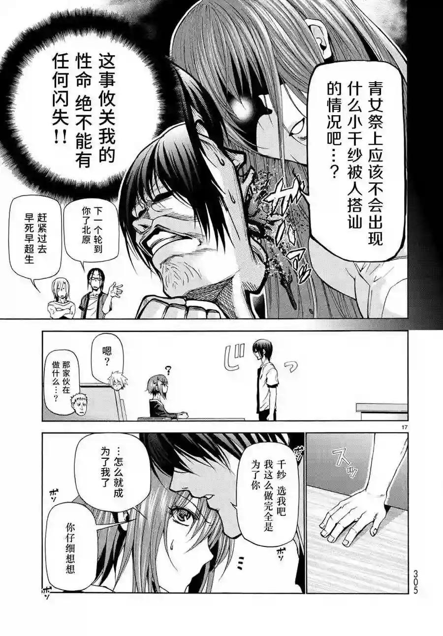 023 第17页