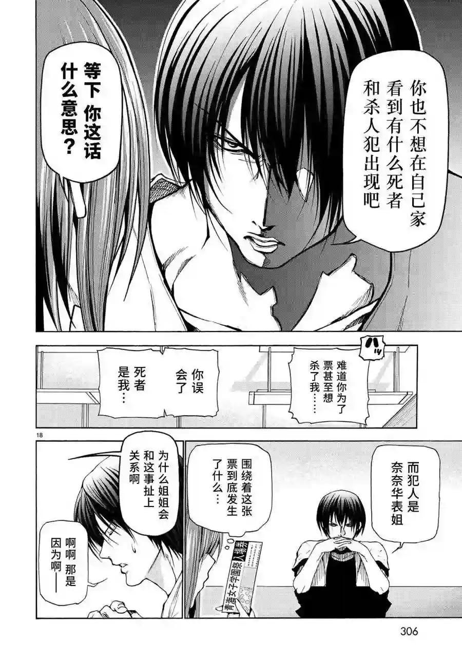 023 第18页