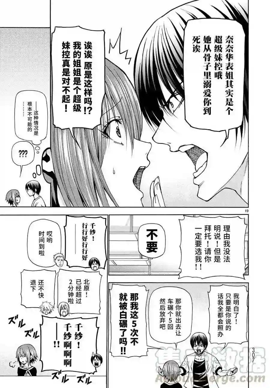 023 第19页