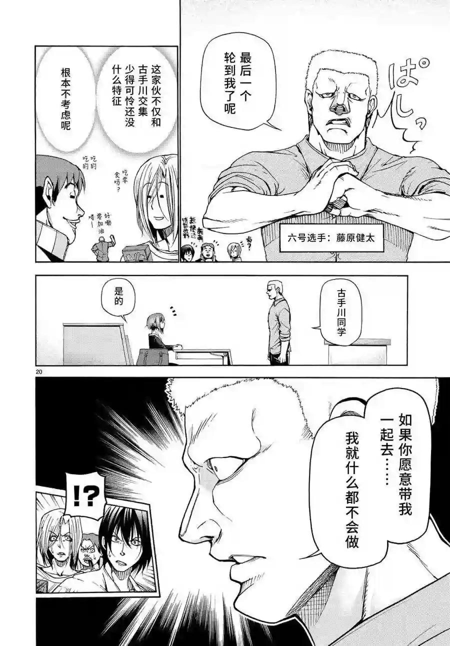 023 第20页