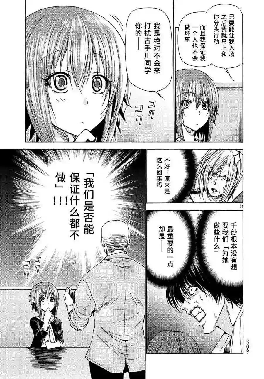 023 第21页
