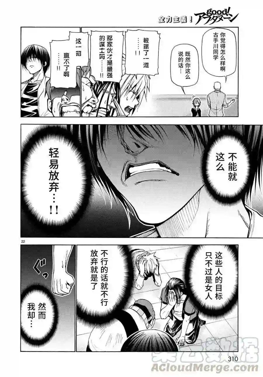 023 第22页