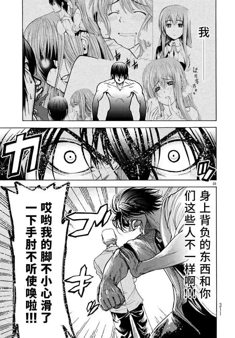 023 第23页