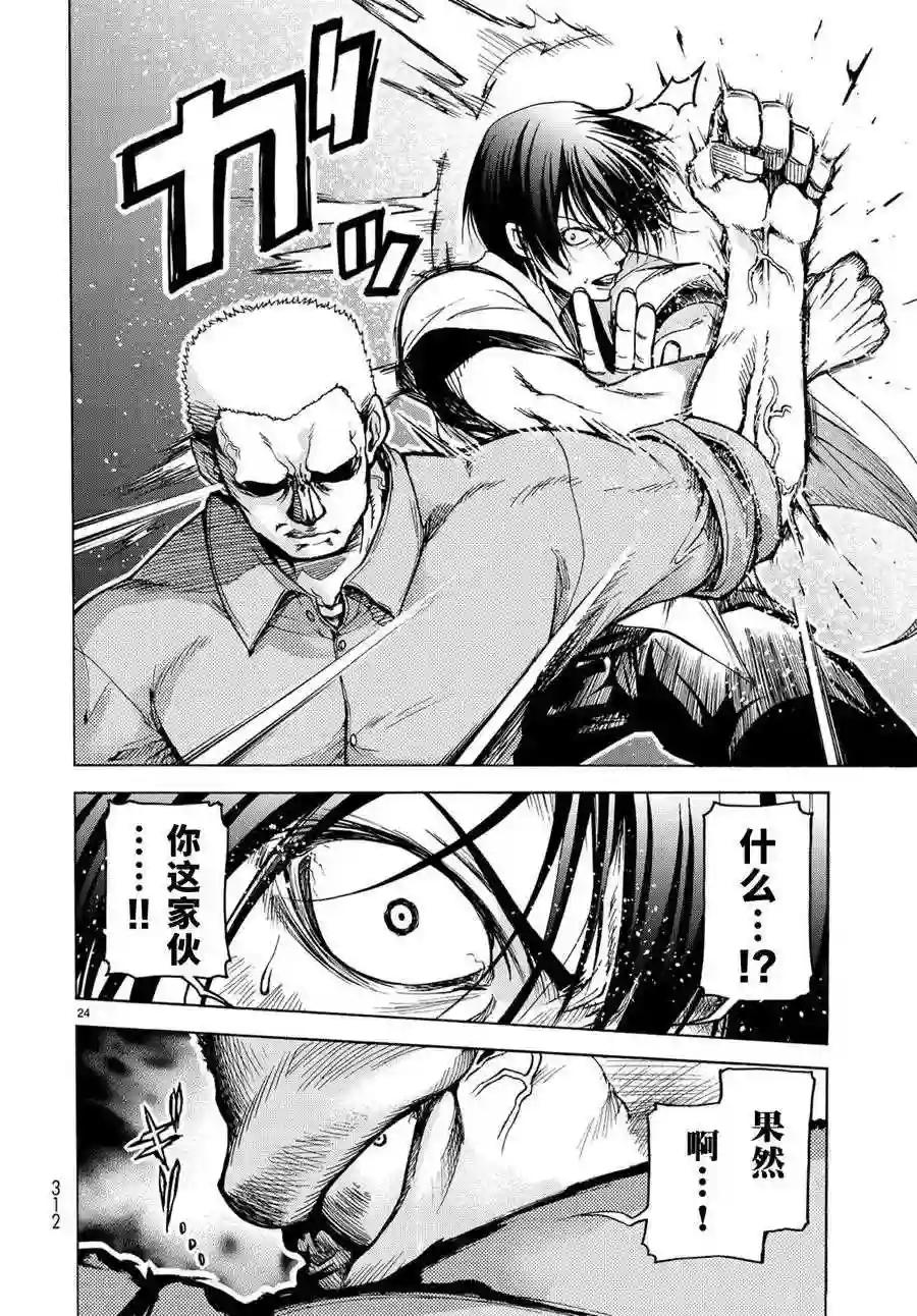 023 第24页