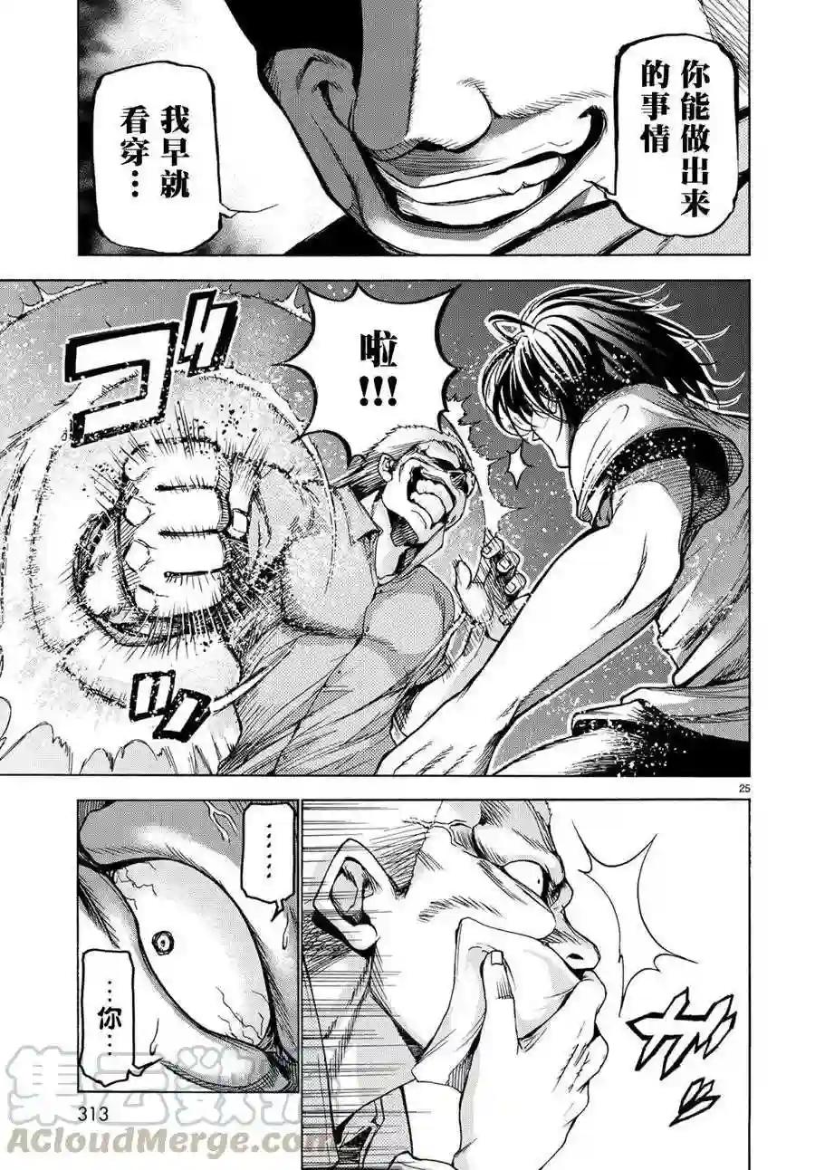 023 第25页