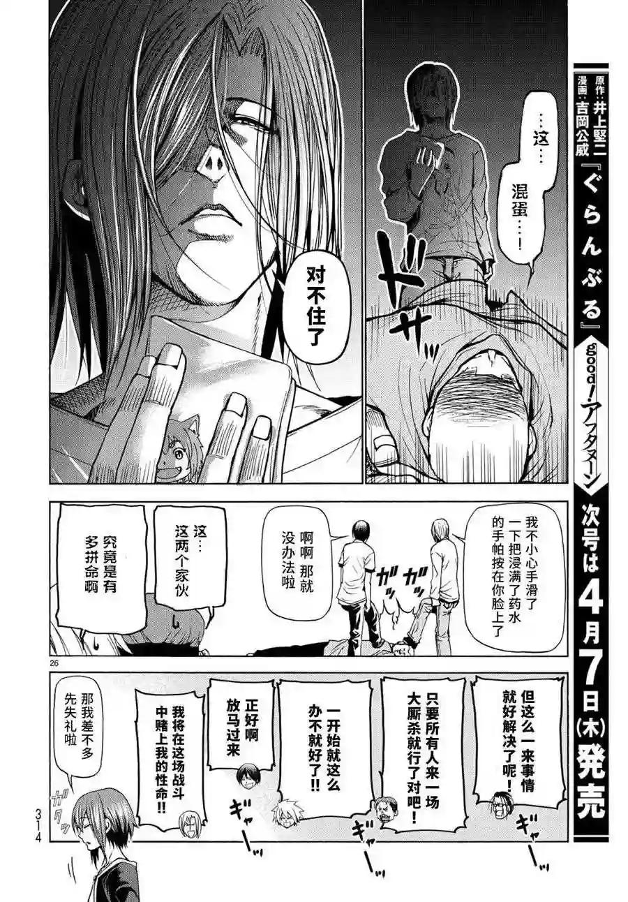 023 第26页