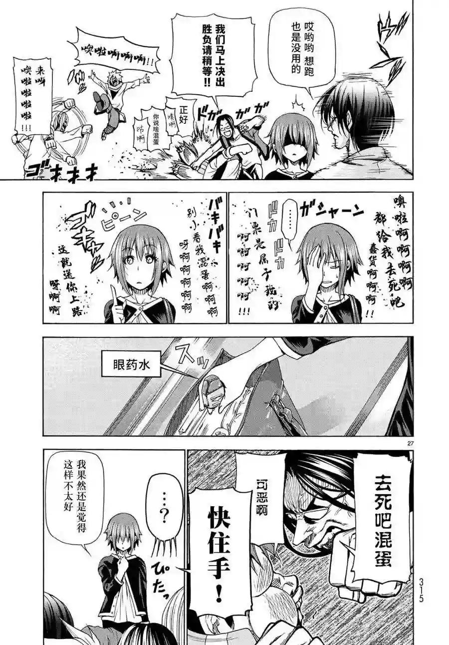023 第27页
