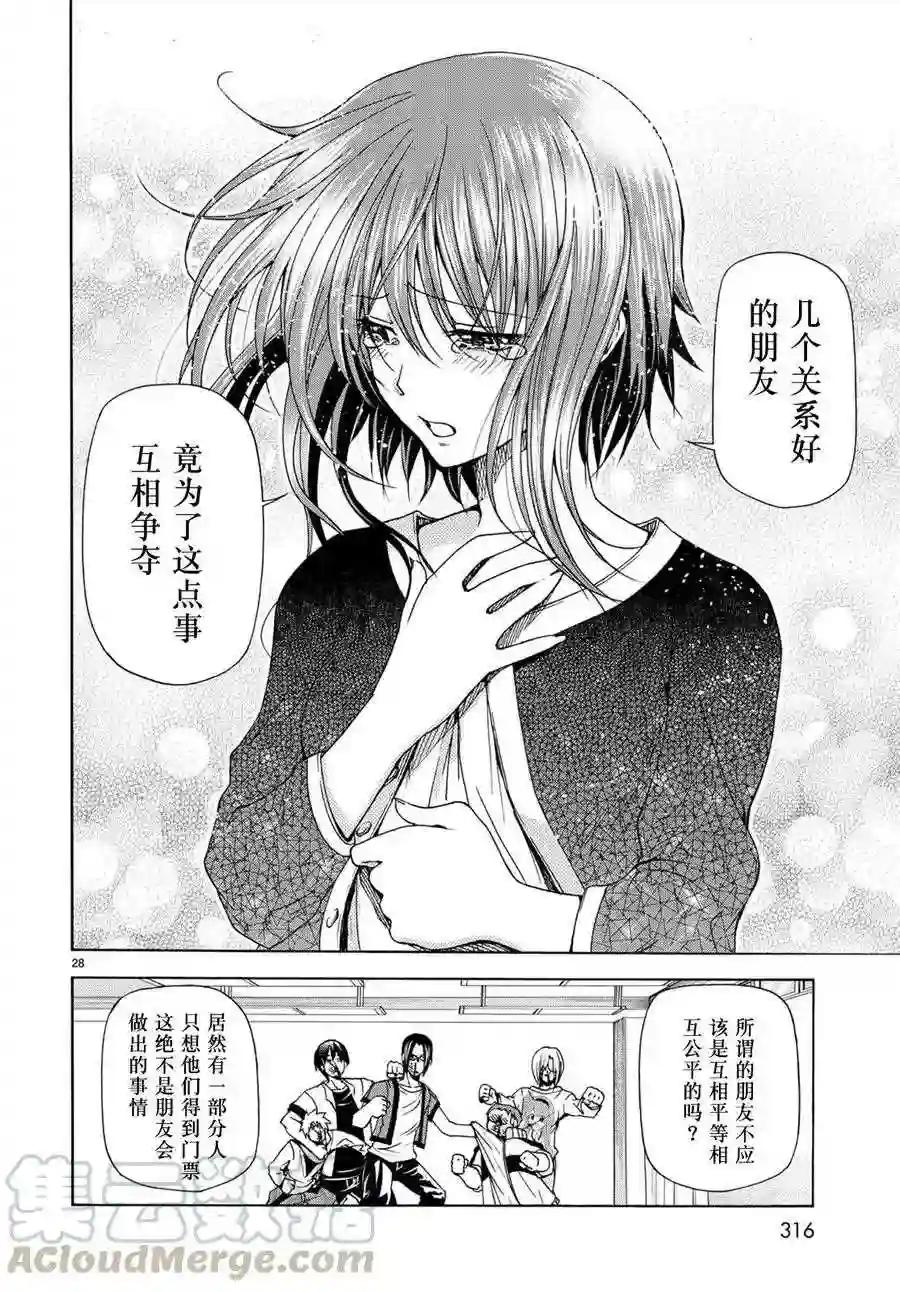 023 第28页