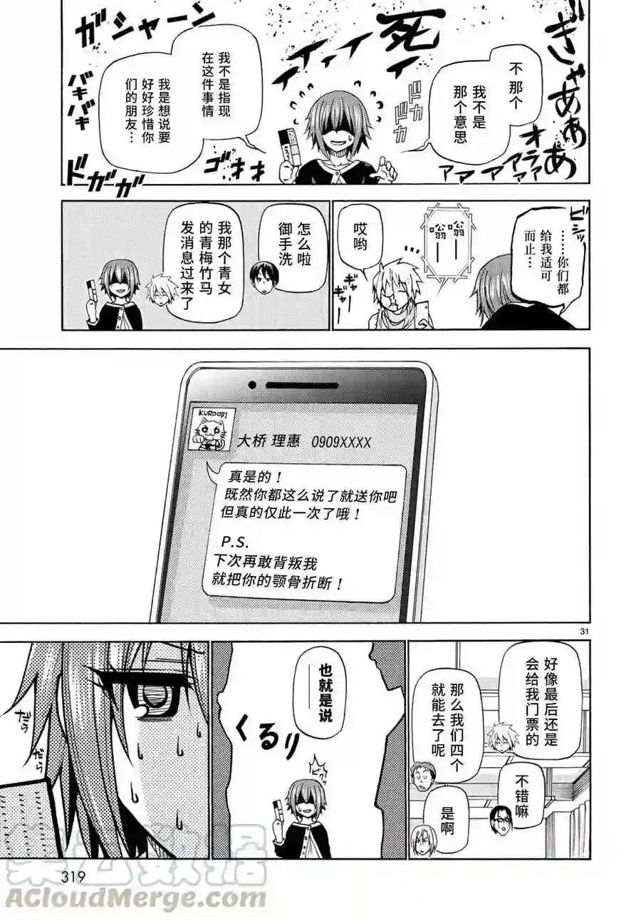 023 第31页