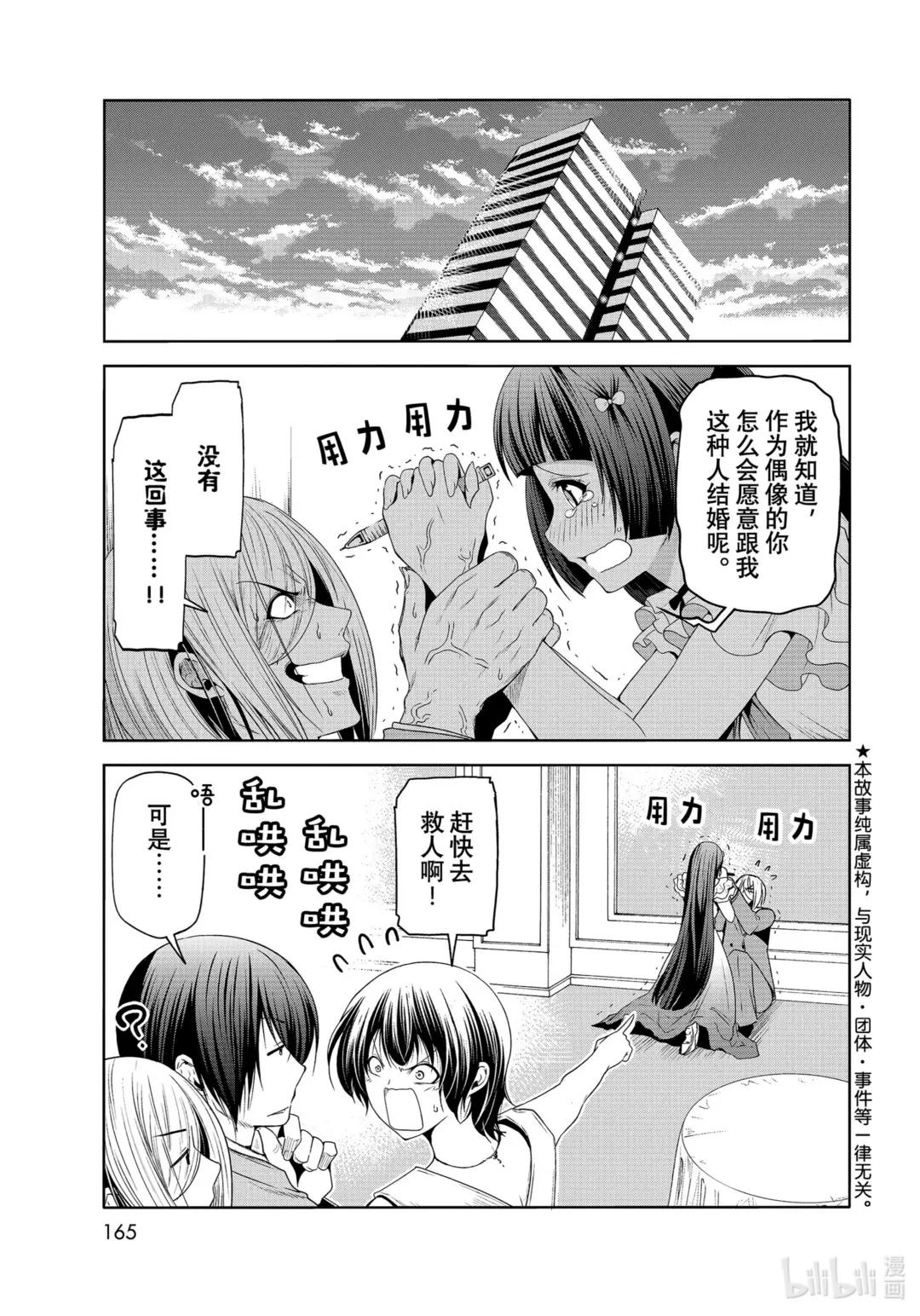 76 结婚派对 第1页