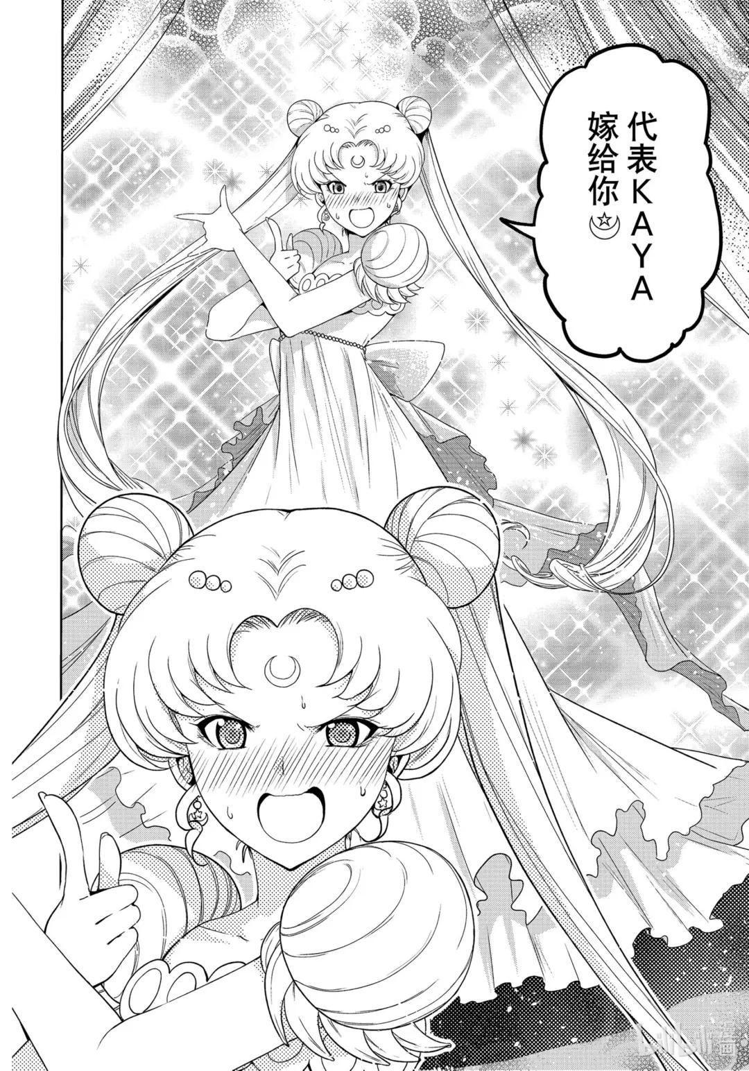 76 结婚派对 第24页