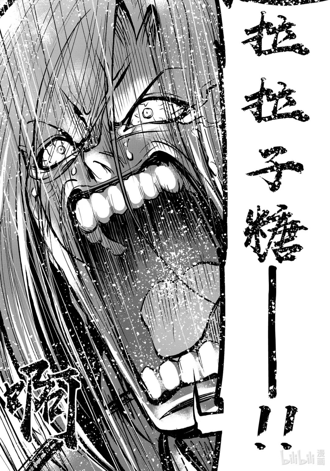 76 结婚派对 第28页