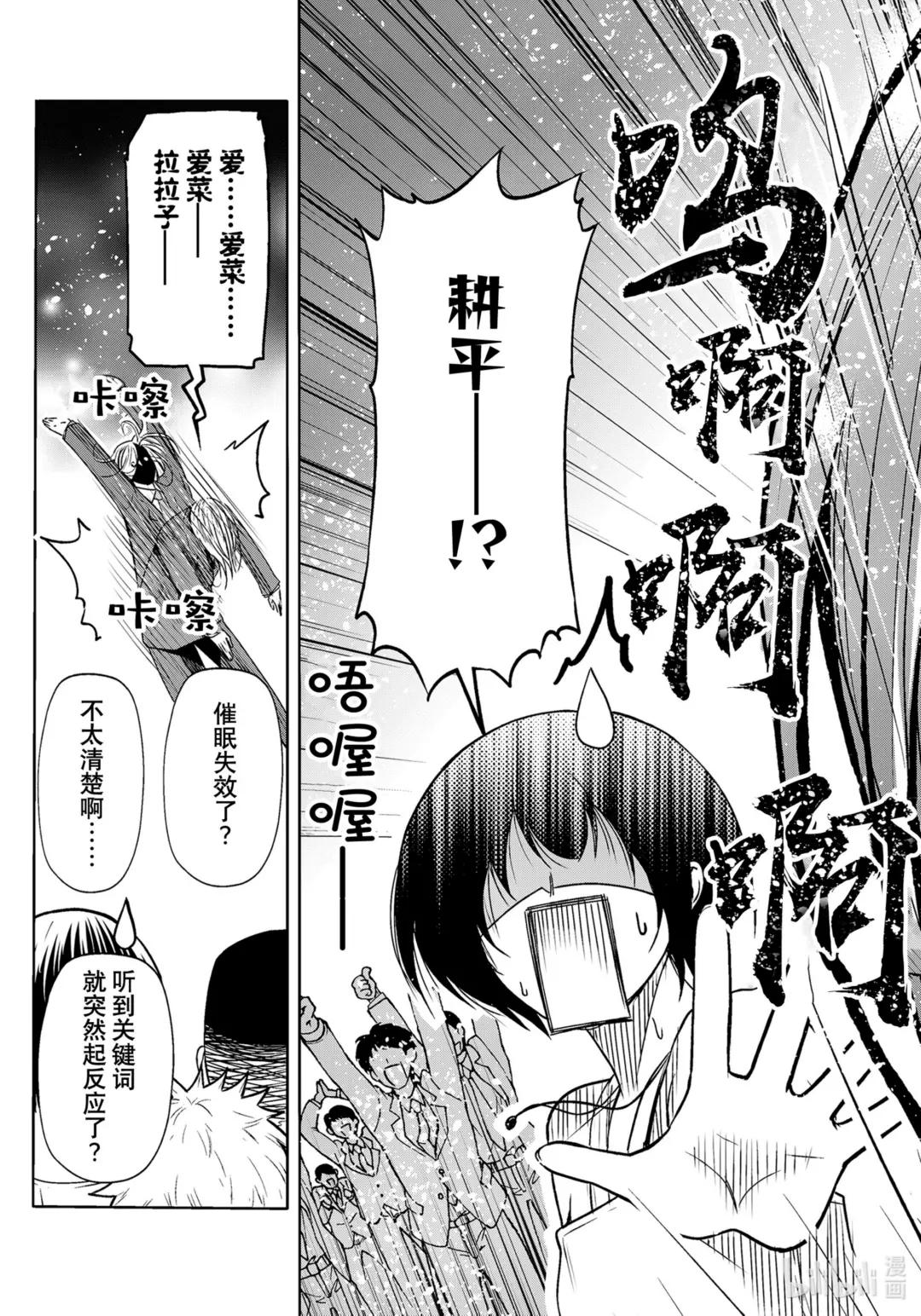76 结婚派对 第29页