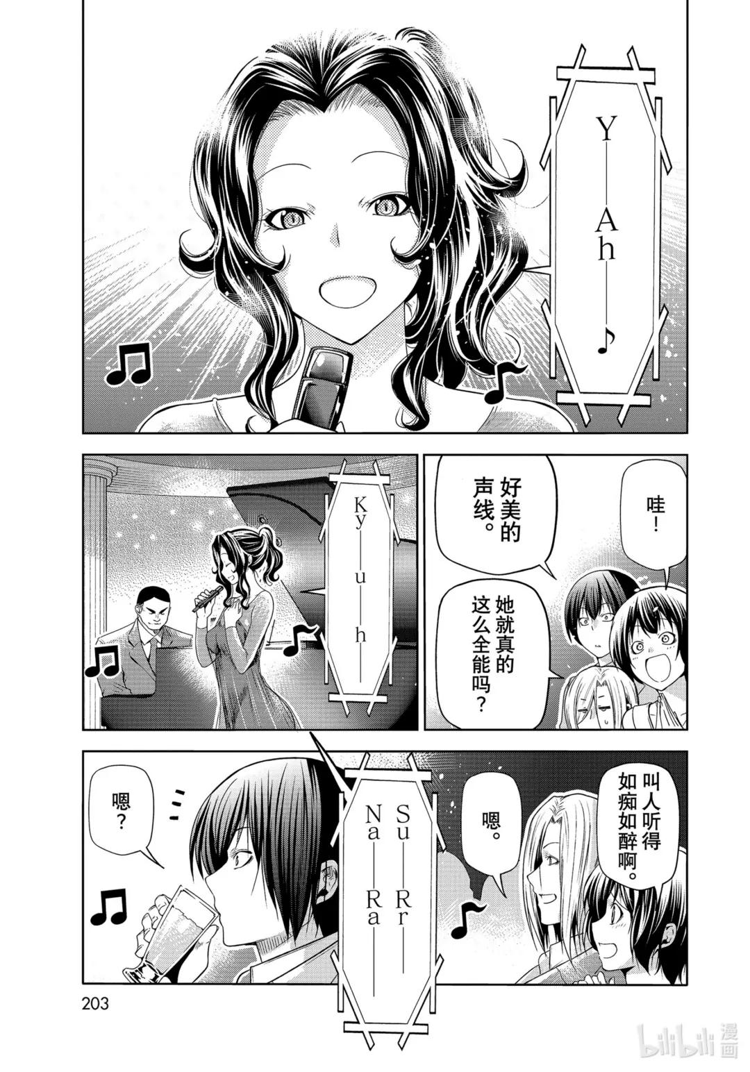 76 结婚派对 第39页