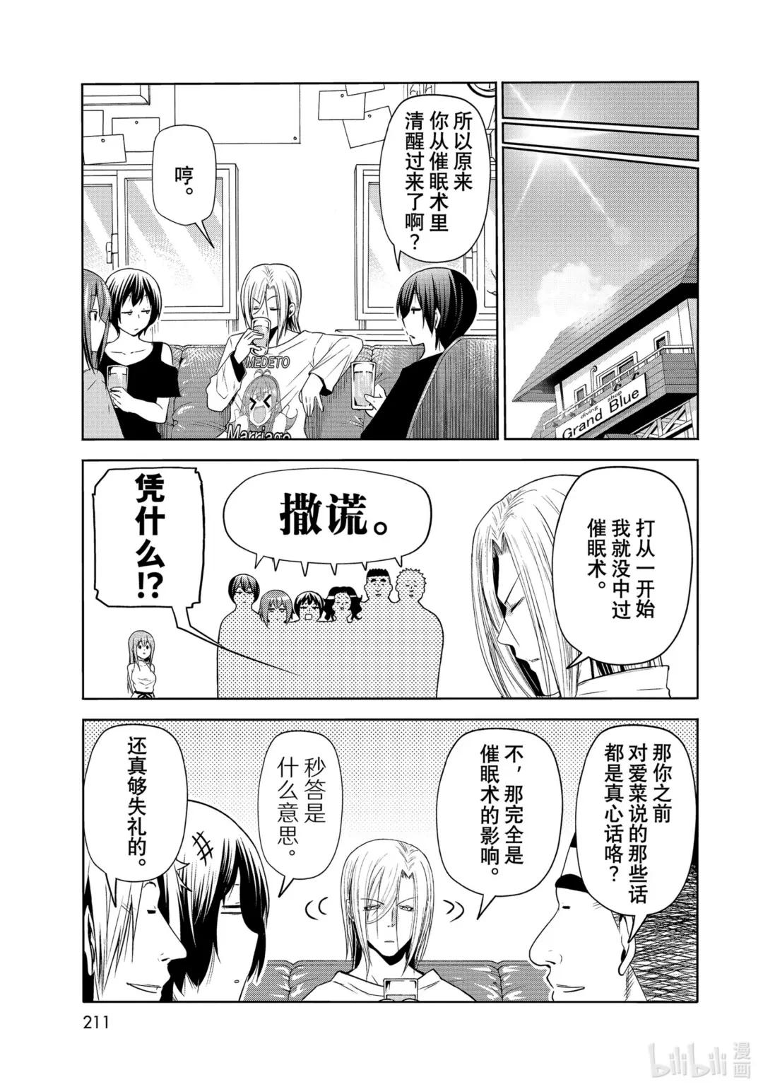 76 结婚派对 第47页