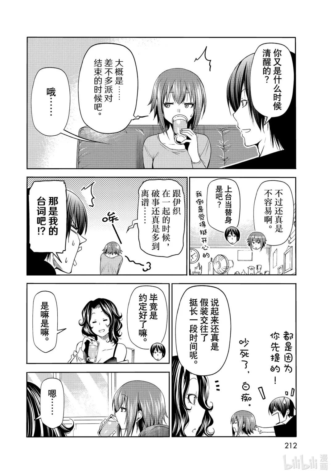76 结婚派对 第48页