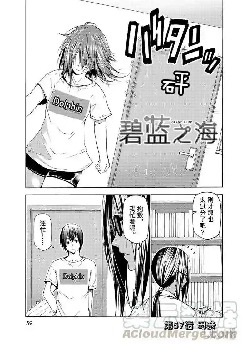 57 母亲 第1页