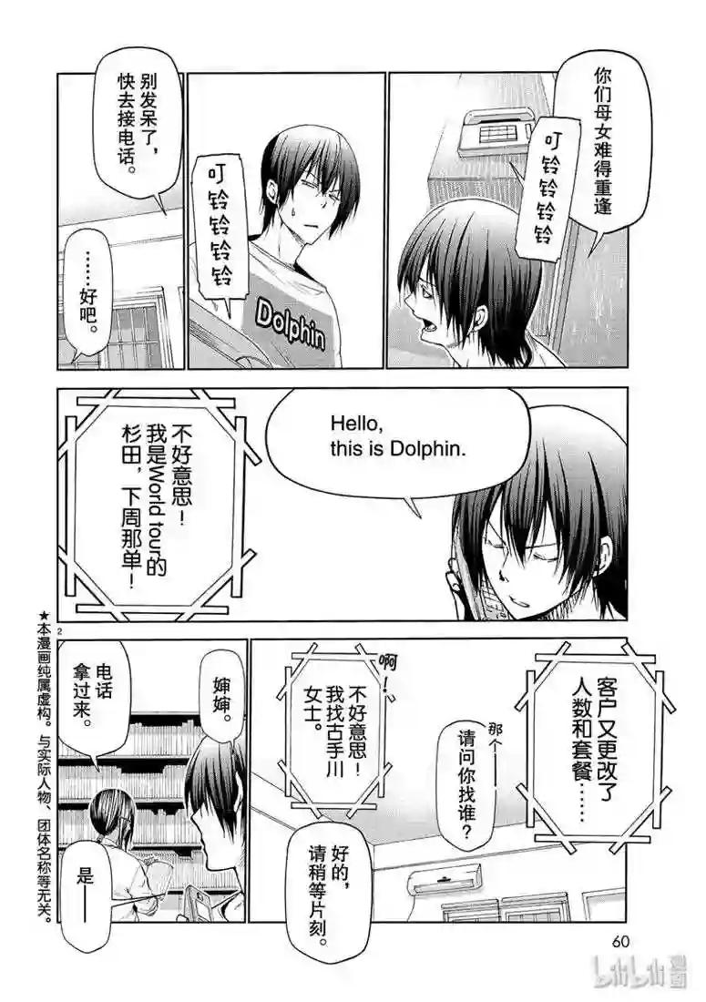 57 母亲 第2页
