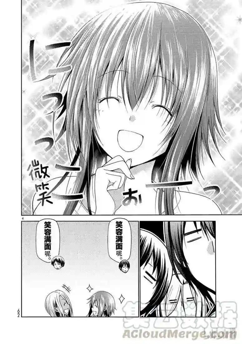 57 母亲 第4页