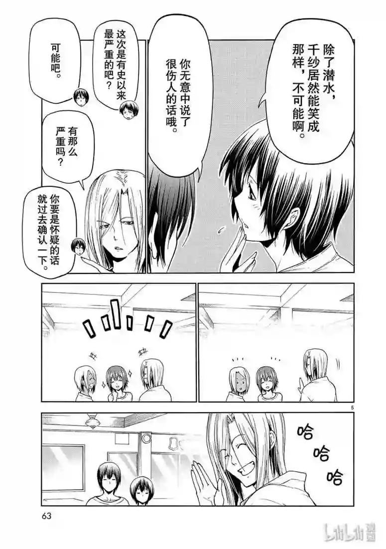 57 母亲 第5页