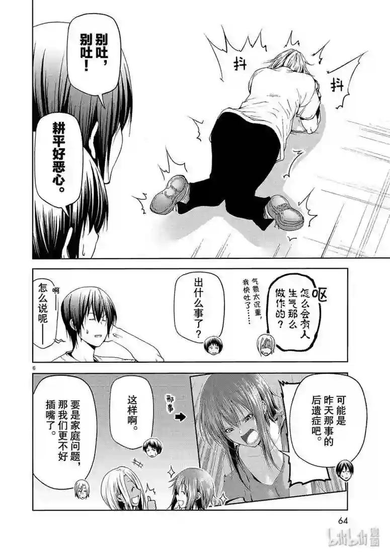 57 母亲 第6页