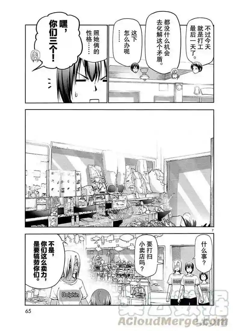 57 母亲 第7页