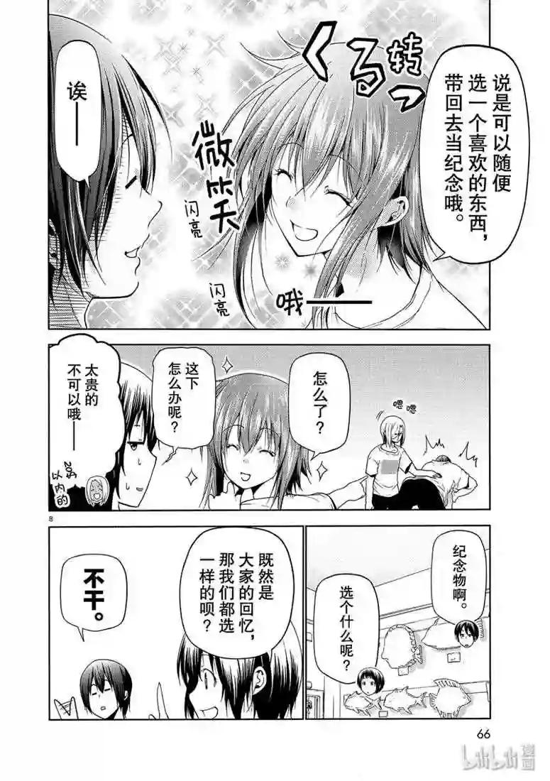 57 母亲 第8页