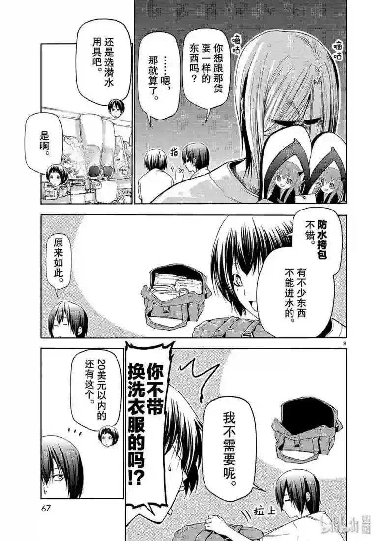 57 母亲 第9页