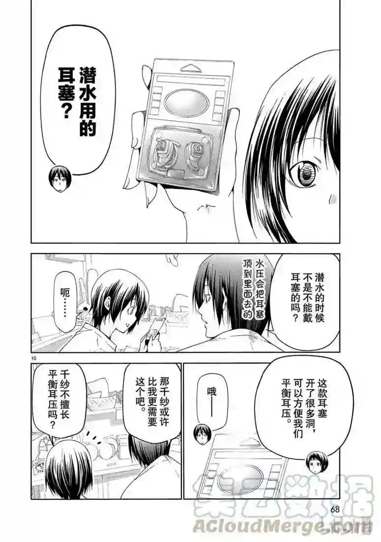 57 母亲 第10页