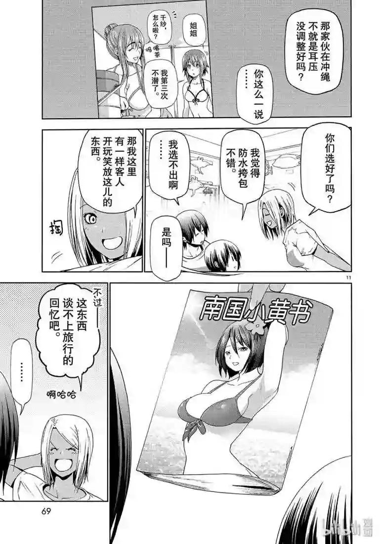 57 母亲 第11页