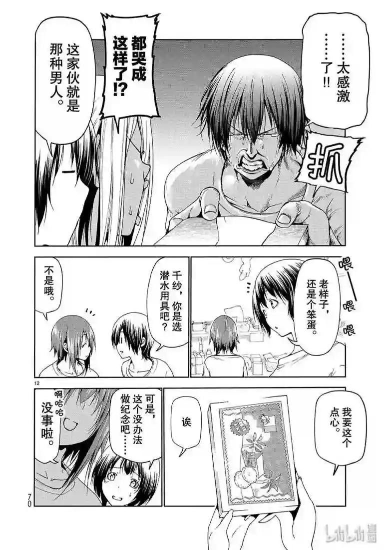 57 母亲 第12页
