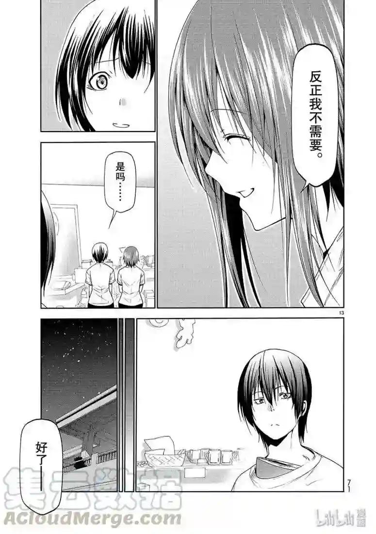 57 母亲 第13页