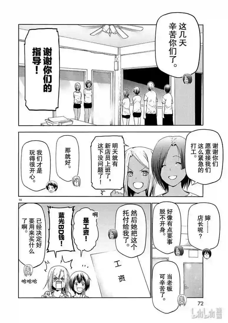 57 母亲 第14页