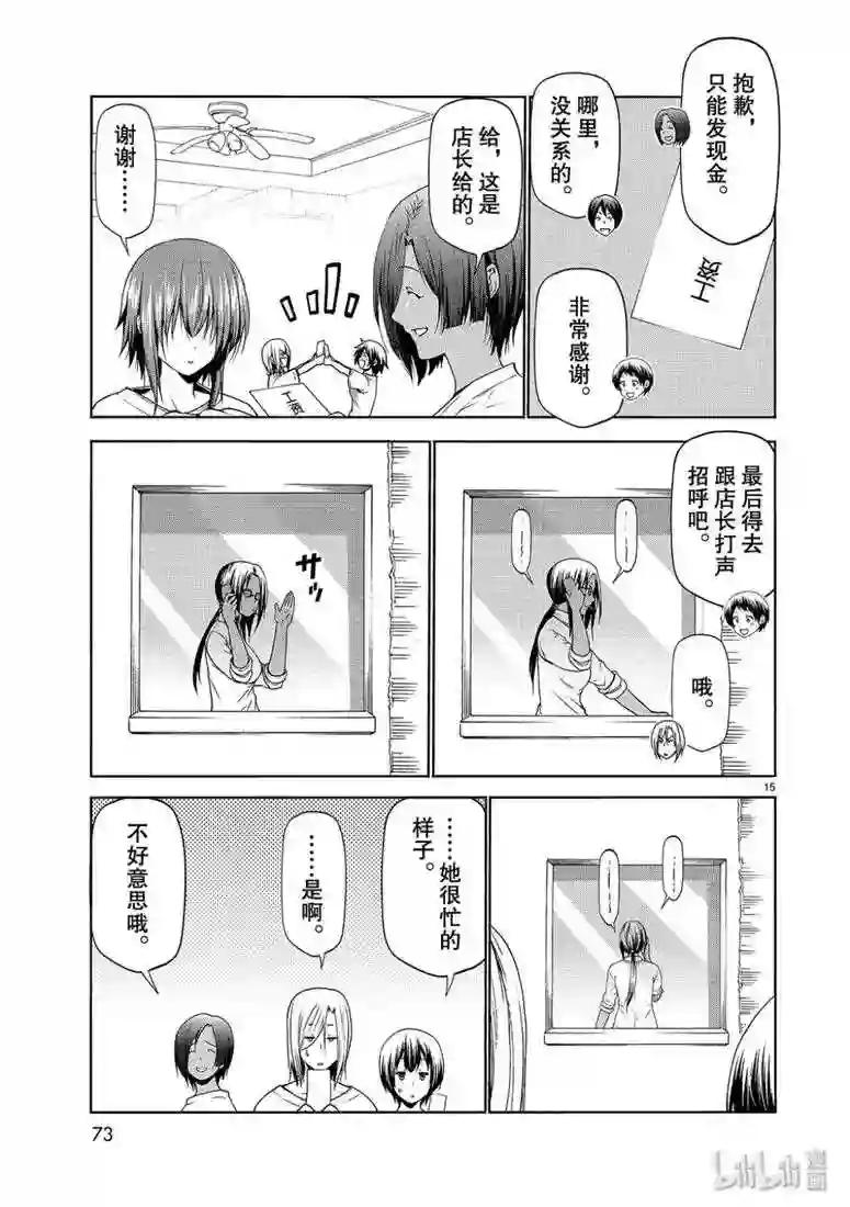 57 母亲 第15页