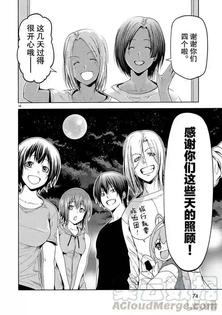 57 母亲 第16页