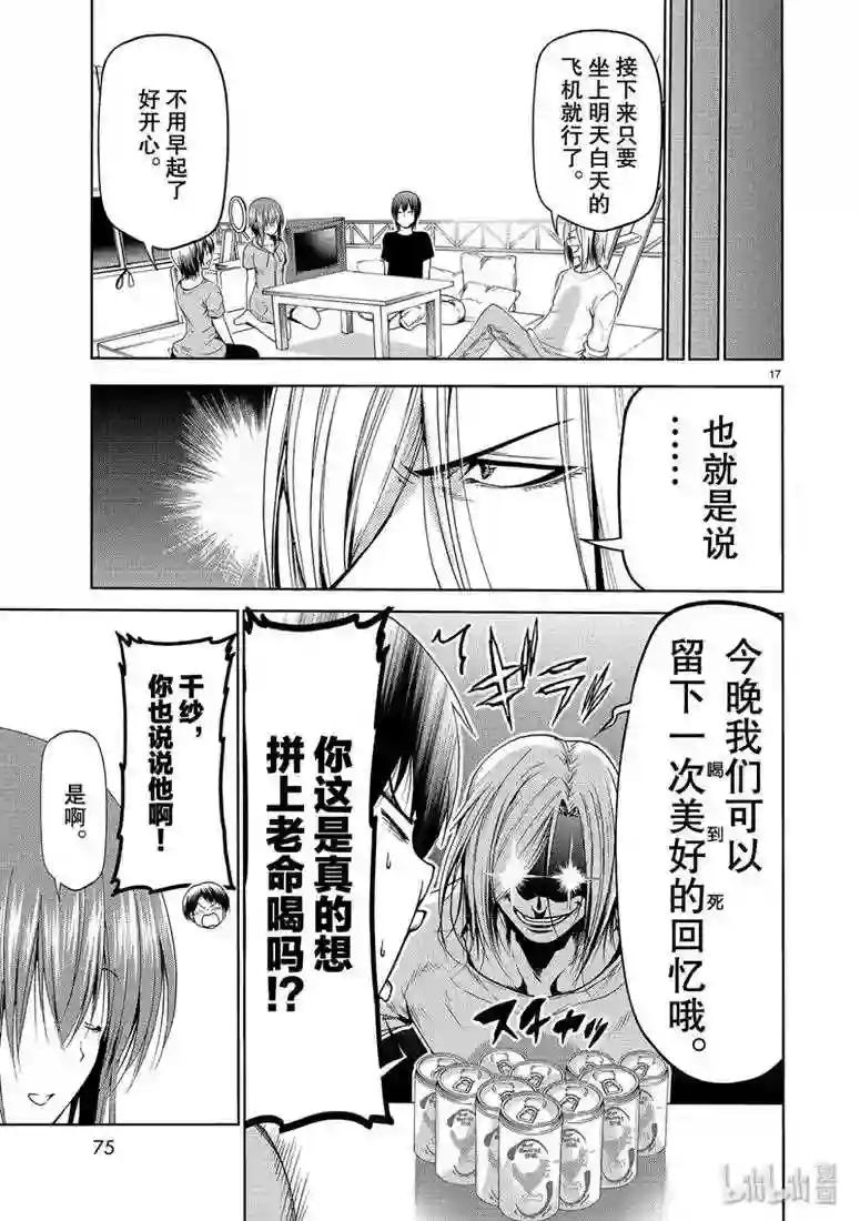 57 母亲 第17页