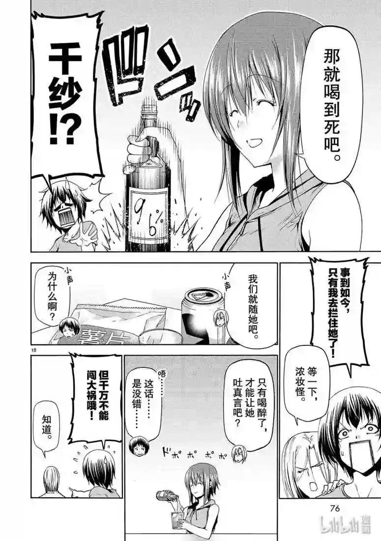 57 母亲 第18页