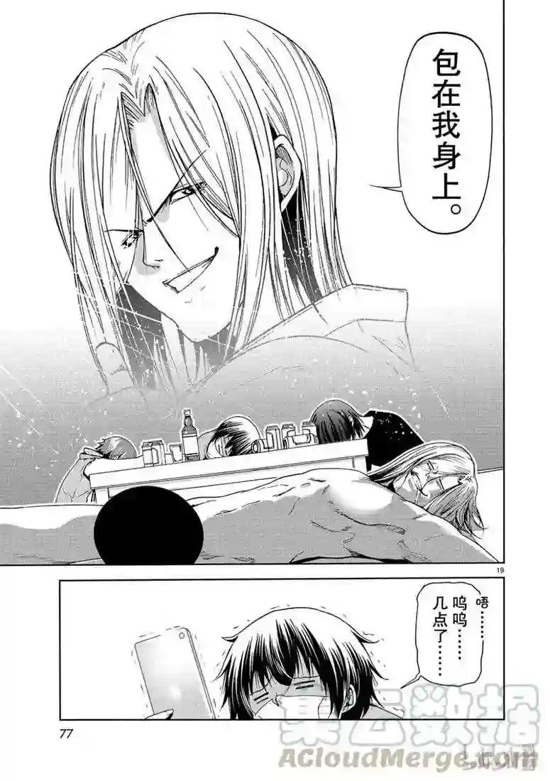 57 母亲 第19页