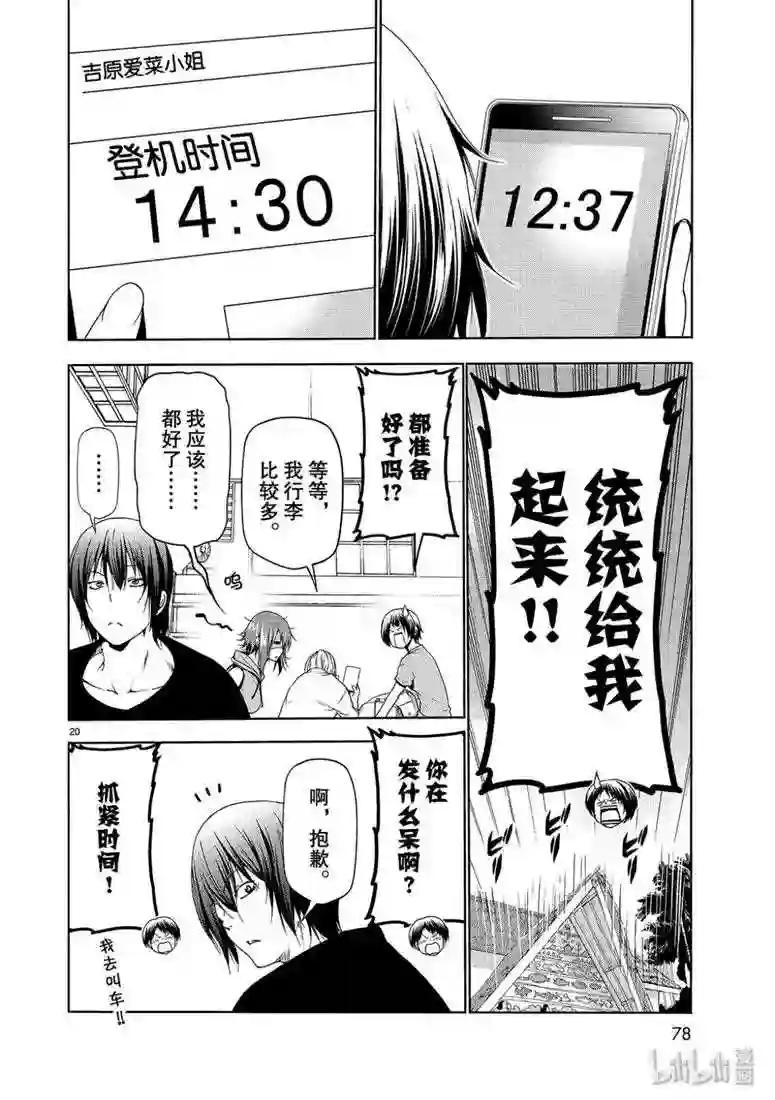 57 母亲 第20页
