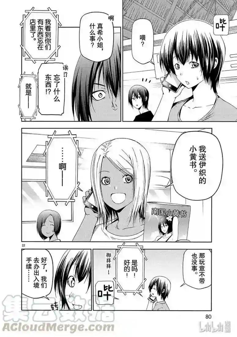 57 母亲 第22页